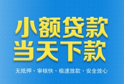 东莞15信用贷款-东莞15押身份证贷款-东莞15贷私借