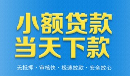 东莞15信用贷款-东莞15押身份证贷款-东莞15贷私借