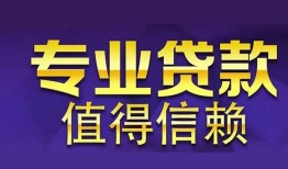 东莞15本地身份证贷款-东莞15民间私人借款-东莞15民间短期水钱借款