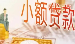 东莞15私借空放短借-东莞15个人贷款额-东莞15私借空放免费上门