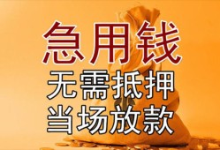 东莞15私借空放短借-东莞15正规小额贷款-东莞15借钱上门放款