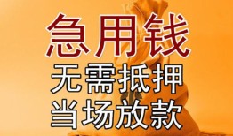 东莞15私借空放短借-东莞15正规小额贷款-东莞15借钱上门放款
