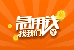 东莞15哪里有民间借贷-东莞15资金短借-东莞15身份证抵押贷款