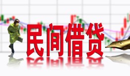 东莞15个人借贷-东莞15空借空放-东莞15靠谱个人借钱