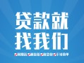 东莞15私人放款联系方式-东莞15有没有私人放款的-东莞15小额贷款当天放款