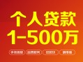 东莞15借钱急用钱-东莞15借钱小贷-东莞15私人借贷平台
