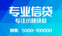 东莞15贷款个人贷款-东莞15小额短借-东莞15私人空放