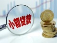 东莞15短借私借空放-东莞15抵押短借-东莞15借贷