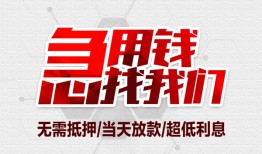 东莞15私人工程贷款-东莞15私人短借-东莞15民间个人借贷