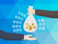 东莞15哪里可以信用贷款-东莞15私借空放不考察-东莞15贷款信用贷款