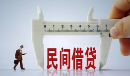 东莞15哪有民间借贷-东莞15民间小额借贷-东莞15贷款