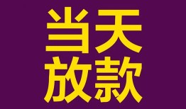 东莞15贷款银行-东莞15私人空放-东莞15私借短借