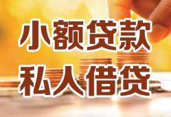 东莞15水钱-东莞15空放私借民间借贷-东莞15个人短借