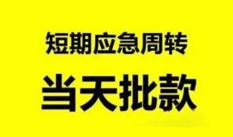 东莞15贷款私借空放-东莞15私人贷款额-东莞15地区公积金信用贷款
