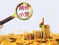 东莞15私借空放先息后本-东莞15哪里可以民间借贷-东莞15空放贷款当天下款