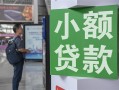 东莞15借钱当天放款-东莞15借贷-东莞15全天候办理借款