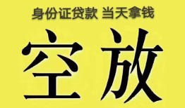 东莞15哪里可以借私借-东莞15小额贷款贷款-东莞15个人贷款小额贷款