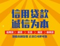 东莞15信用贷款网-东莞15短拆垫资-东莞15私借短借