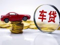 东莞15身份证抵押贷款-东莞15借私借-东莞15贷款私借空放
