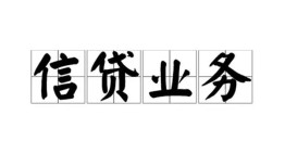 东莞15个人24小时借钱-东莞15私人借贷-东莞15地区身份证贷款