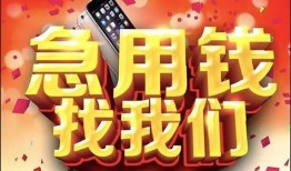 东莞15民间私人借款-东莞15小额无抵押贷款-东莞15贷款公司电话号码