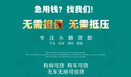 东莞15个人借贷电话号码-东莞15个人借贷私借-东莞15短借急用钱