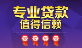 东莞15短借当天借钱-东莞15小额信用贷款-东莞15地区公积金信用贷款