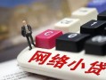 东莞15私人私人借贷-东莞15空借空放-东莞15地区短借