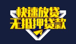 东莞15贷私借-东莞15小额贷款地址-东莞15小额个人借贷