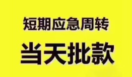 东莞15短拆垫资-东莞15私借空放直接上门-东莞15小额贷款空放