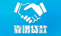 东莞15民间借贷网-东莞15信用贷款-东莞15正规小额贷款