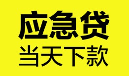 东莞15无抵押私人贷款-东莞15急需借钱-东莞15身份证小额贷款