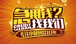东莞15空放贷款-东莞15身份证借私借-东莞15民间借贷网