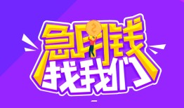 东莞15信用贷款哪家好-东莞15个人空放联系方式-东莞15身份证贷款分期