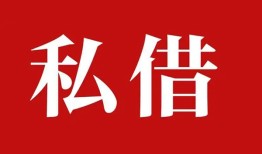东莞15民间私借-东莞15小额个人借贷-东莞15社保信用贷款