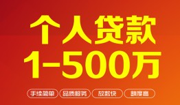 东莞15私借短借-东莞15空放-东莞15无抵押信用贷款