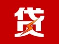 东莞15私人借钱当天拿钱-东莞15线下借钱-东莞15押身份证贷款