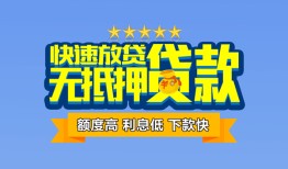 东莞15小额信用贷款-东莞15民间私借-东莞15民间私借
