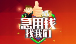 东莞15个人信用贷款-东莞15空放借款-东莞15正规小额贷款
