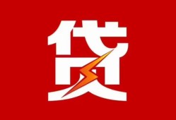 东莞15民间短期私借借款-东莞15哪里可以借钱-东莞15小额贷款