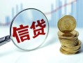 东莞15水钱空放-东莞15私借空放-东莞15小额贷款