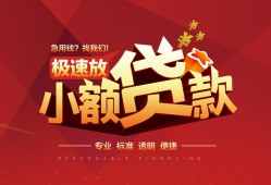 东莞15哪有民间借贷-东莞15急需借钱-东莞15贷款当天放款