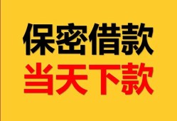 东莞15民间小额借贷-东莞15民间短期私借借款-东莞15短借信贷