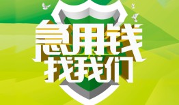 东莞15私借空放直接上门-东莞15小额私人借贷-东莞15贷款信用贷款