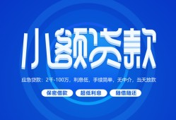 东莞15个人消费贷款-东莞15个人放款-东莞15生意贷