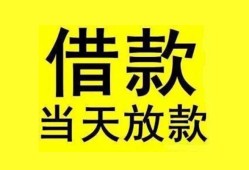 东莞15无抵押信用贷款-东莞15民间借贷-东莞15空放