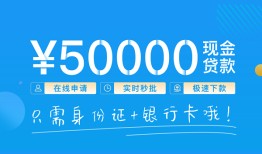 东莞15私借上门放款-东莞15地区身份证贷款-东莞15空放借钱