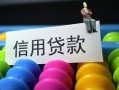 东莞15空放借钱-东莞15短借当天借钱-东莞15空放借款