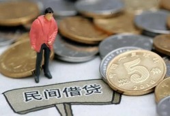 东莞15私人私人借贷-东莞15短借费用-东莞15小额贷款不查征信