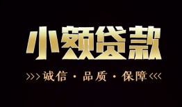 东莞15短借个人-东莞15身份证抵押贷款-东莞15身份证怎么贷款